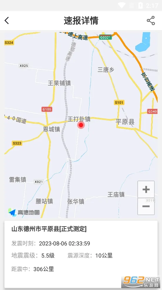 ����������Ϣ(����Ԥ������)v1.1.5 ��׿���ͼ3
