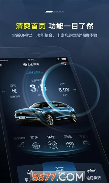 My Fengon(��������������)vԿ��2.0-����-2024-3-27 ��Ѱ��ͼ2