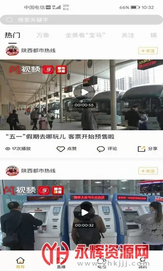 闪视频2026官方最新版本 闪视频2026官方最新版本