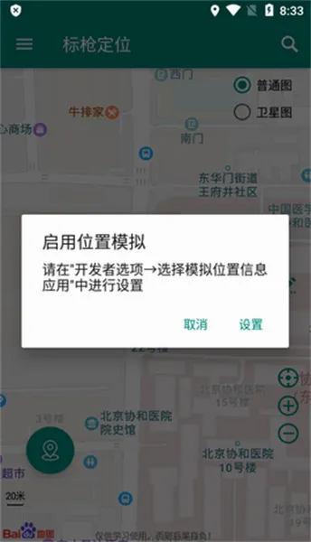 标枪定位(定位服务软件) 标枪定位(定位服务软件)