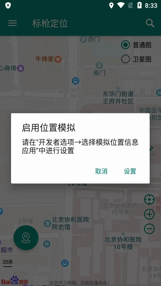 ��ǹ��λ(��λ��������)v2.11.1 �ٷ������ͼ0