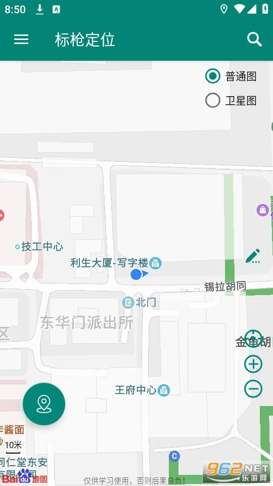 ��ǹ��λ(��λ��������)v2.11.1 �ٷ������ͼ2
