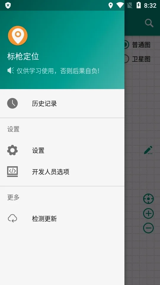 ��ǹ��λ(��λ��������)v2.11.1 �ٷ������ͼ1