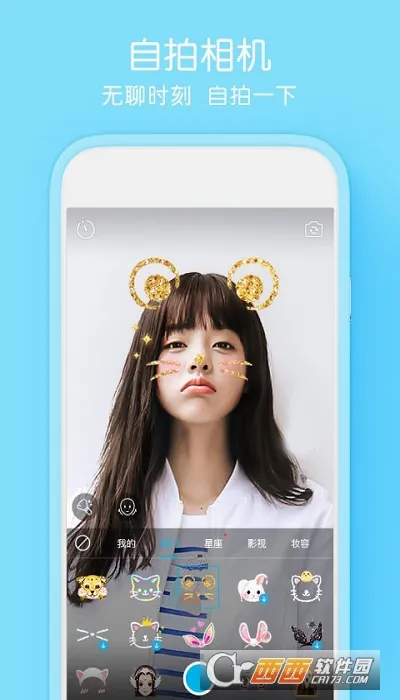 face you��������ֻ���v2.3.5 ��׿���ͼ0