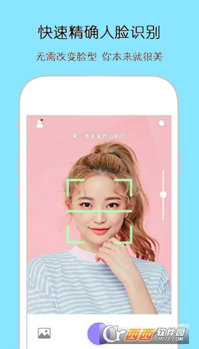 face you��������ֻ���v2.3.5 ��׿���ͼ1