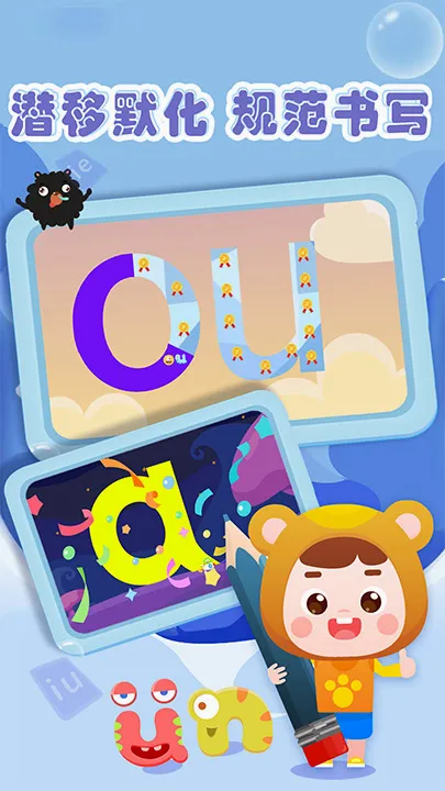 �ܺ���ƴ��(��ͯƴ��ѧϰ����)v1.5 ��Ѱ��ͼ3