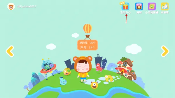 熊孩子拼音(儿童拼音学习软件) 熊孩子拼音(儿童拼音学习软件)