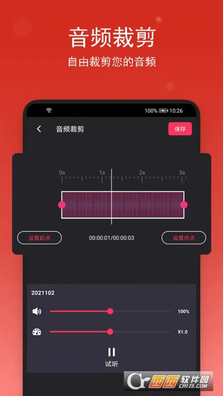 ���ֲü���׿���ֻ���v2.0.4 ��Ѱ��ͼ0