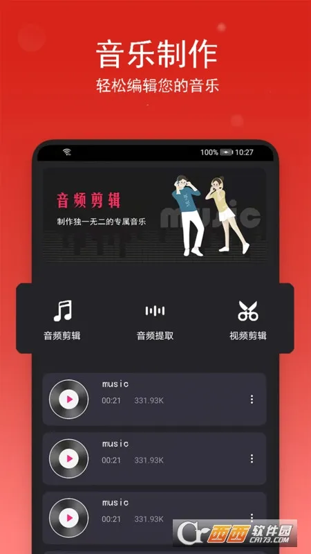 ���ֲü���׿���ֻ���v2.0.4 ��Ѱ��ͼ1