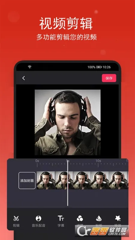 ���ֲü���׿���ֻ���v2.0.4 ��Ѱ��ͼ2