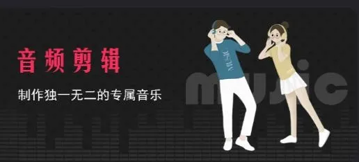 音乐裁剪安卓版手机版 音乐裁剪安卓版手机版