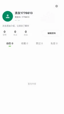 ���2026���°汾v0.1.3 ��׿���ͼ3