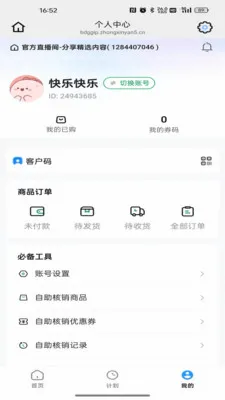 ��������(��������ֱ��̨)v26.06.18 �ֻ����ͼ3