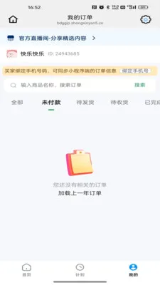 ��������(��������ֱ��̨)v26.06.18 �ֻ����ͼ0