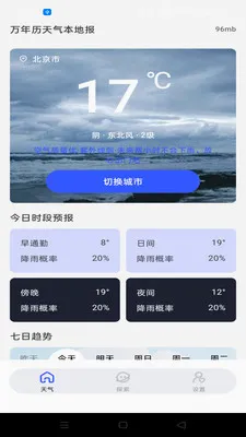 �������������ر�2026���°汾v1.0.0 ��׿���ͼ1
