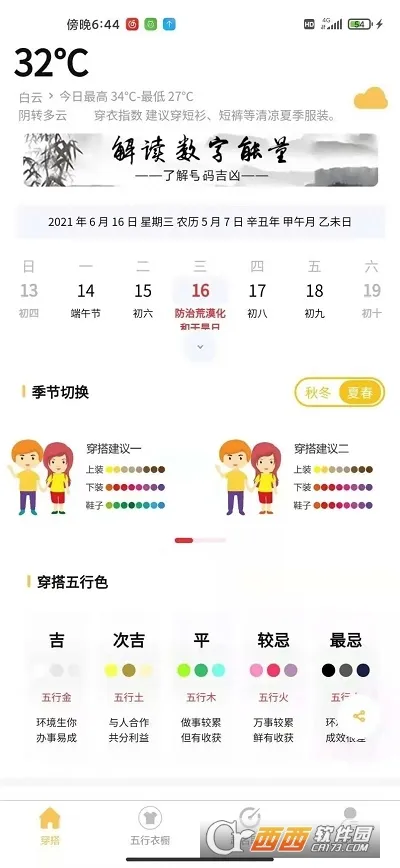 ���д���(���������)v2.3.2.2 ��׿���ͼ0