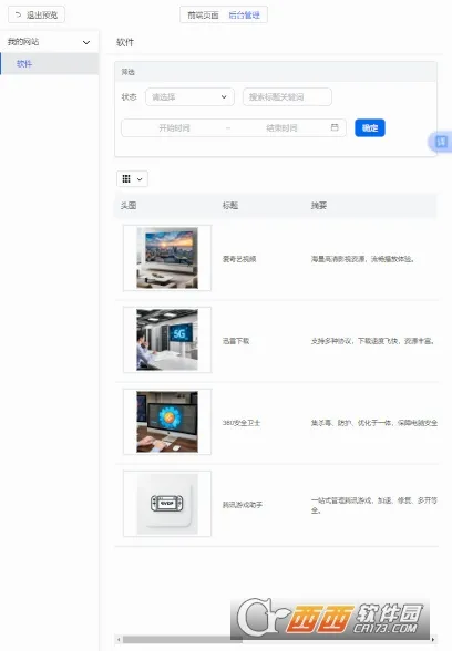 ���հ�׿���ֻ���v1.1.0.10 ��Ѱ��ͼ1