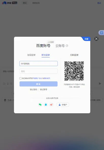 秒哒安卓版手机版 秒哒安卓版手机版