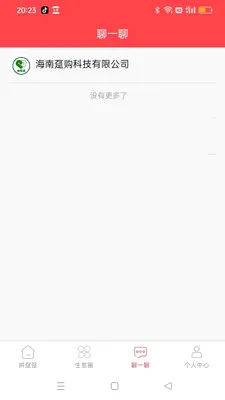 ƴ����2026�ٷ����°汾v1.6.2 �ֻ����ͼ0