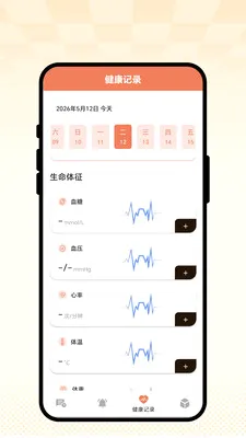 �ճ��Ѽ�2026���°汾v1.0.1 �ֻ����ͼ0