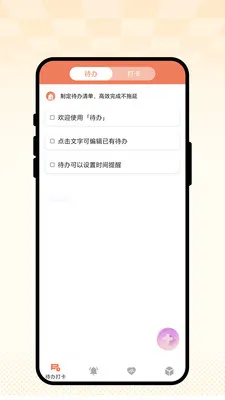 �ճ��Ѽ�2026���°汾v1.0.1 �ֻ����ͼ3