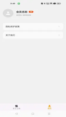 ���湤��(�ֹ�������Ѷƽ̨)v1.0.0 �ֻ����ͼ1