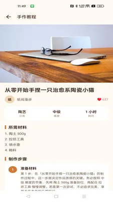 ���湤��(�ֹ�������Ѷƽ̨)v1.0.0 �ֻ����ͼ2