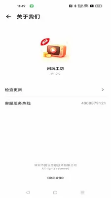 ���湤��(�ֹ�������Ѷƽ̨)v1.0.0 �ֻ����ͼ0