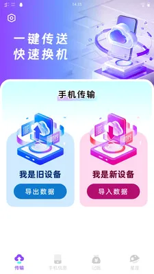 ��ѽ����2026���°汾v1.0.1 �ٷ������ͼ1