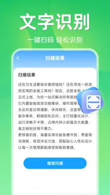 ����ɨ��ά��(��ά��ɨ�蹤��)v1.5.1.1 �ٷ������ͼ2