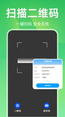 ����ɨ��ά��(��ά��ɨ�蹤��)v1.5.1.1 �ٷ������ͼ3