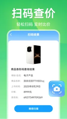 ����ɨ��ά��(��ά��ɨ�蹤��)v1.5.1.1 �ٷ������ͼ1