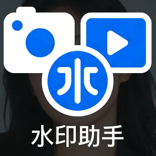 ˮӡ����(ͼƬ��Ƶ����)