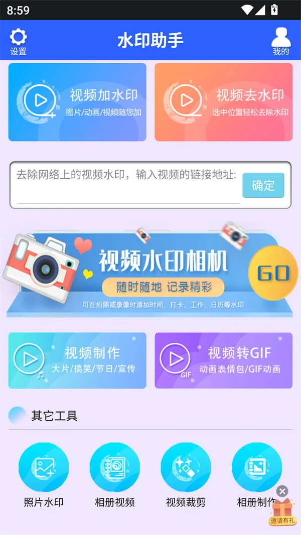 水印助手(图片视频处理) 水印助手(图片视频处理)