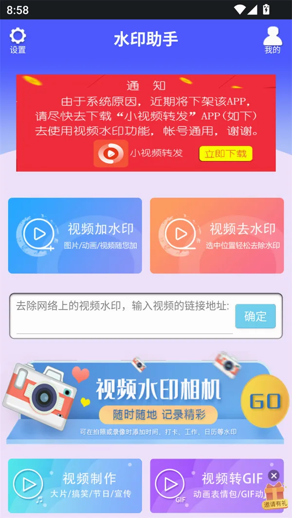 水印助手(图片视频处理) 水印助手(图片视频处理)