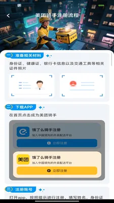�ڰ��ٴ�����(��������ƽ̨)v1.0.0 �ֻ����ͼ3