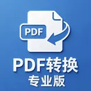 pdfת��רҵ��2026�ٷ����°汾