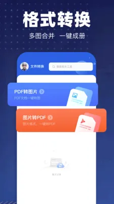 pdfת��רҵ��2026�ٷ����°汾v1.1 �ֻ����ͼ3