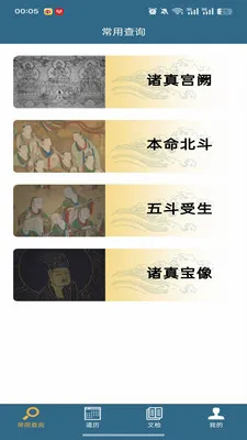 ������ּ(�Ļ��ż���ѯ)v1.0.15 ��׿���ͼ0