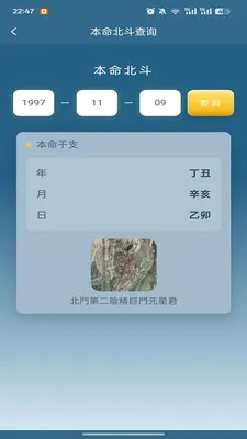 ������ּ(�Ļ��ż���ѯ)v1.0.15 ��׿���ͼ1