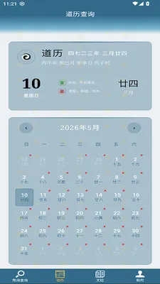 ������ּ(�Ļ��ż���ѯ)v1.0.15 ��׿���ͼ2