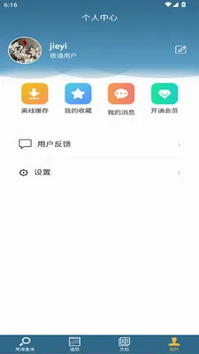 ������ּ(�Ļ��ż���ѯ)v1.0.15 ��׿���ͼ3