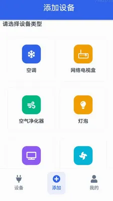 �յ�ң������Ѱ�2026�ٷ����°汾v1.0.0.3-M �ֻ����ͼ0