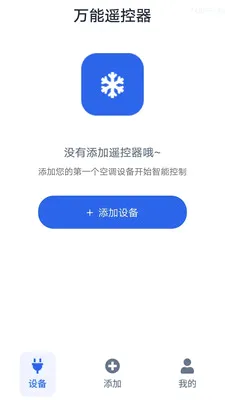 �յ�ң������Ѱ�2026�ٷ����°汾v1.0.0.3-M �ֻ����ͼ1