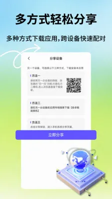 ��׿���ٻ��������ֻ���v1.0.9 ��Ѱ��ͼ2