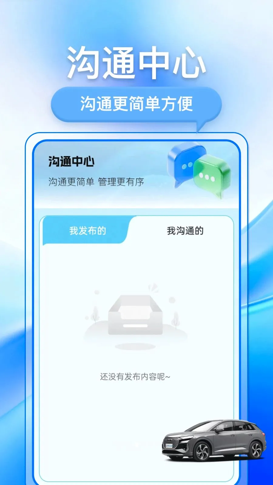 �������ֳ�(���ֳ�����ƽ̨)v1.0.1 �ٷ������ͼ2