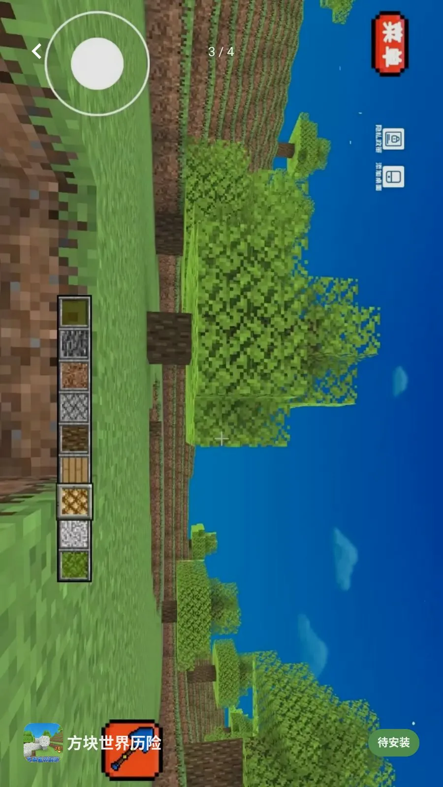 ������������(����ɳ��ð����)v1.2 �ֻ����ͼ2