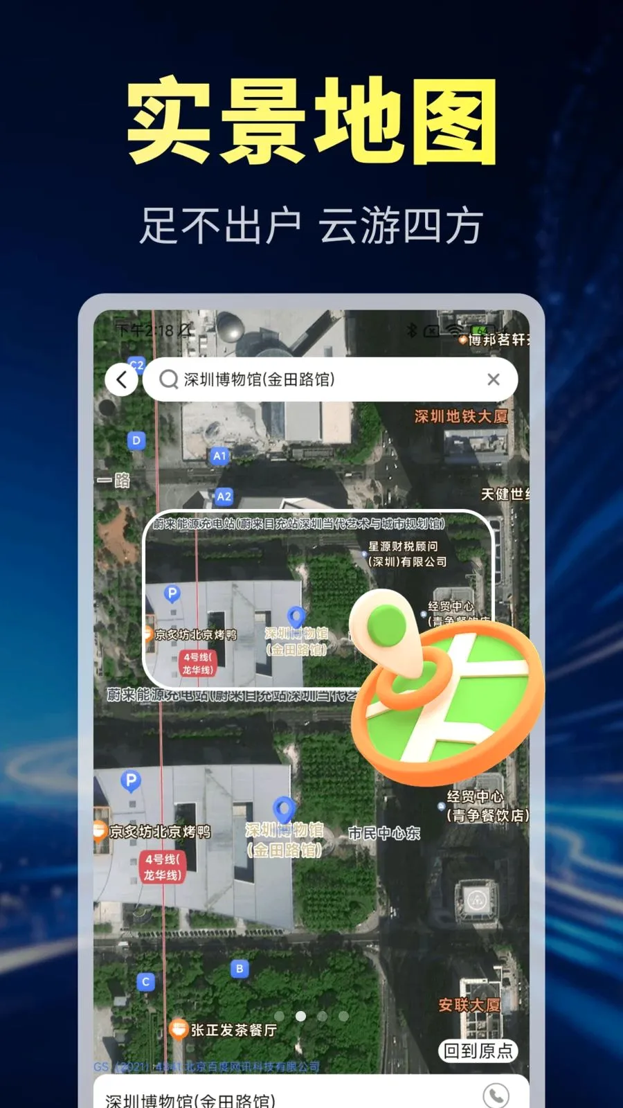 �������ܵ��������ֻ���v1.0.1 �ٷ������ͼ1