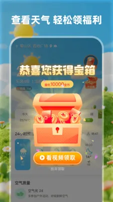 īī����׬Ǯ��(����׬ǮӦ��)v1.0.6 �ֻ����ͼ0
