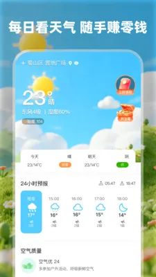 īī����׬Ǯ��(����׬ǮӦ��)v1.0.6 �ֻ����ͼ3